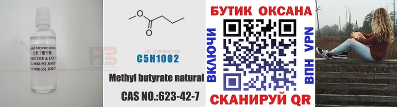 продажа наркотиков  Опочка  БУТИРАТ 99% 