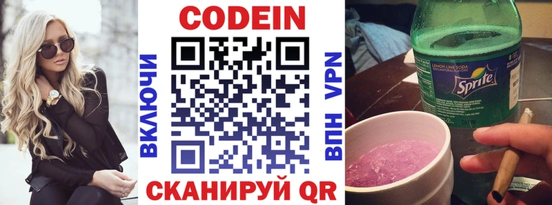 kraken ONION  Опочка  Кодеиновый сироп Lean напиток Lean (лин) 