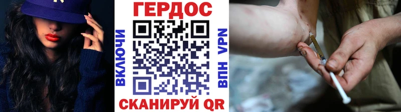 купить наркотик МЕГА ссылка ГЕРОИН хмурый Опочка