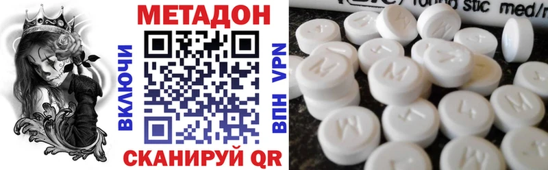 МЕТАДОН methadone  Опочка 